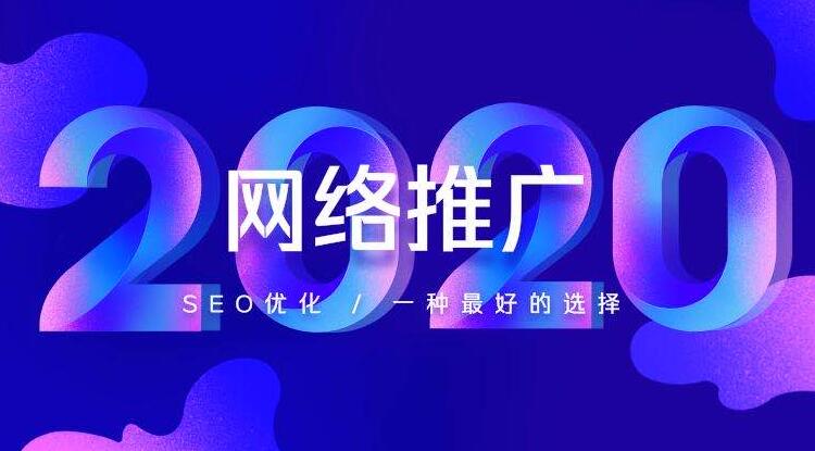 确保青岛网络推广的实际效果是如今很多公司都会遭遇的1个难点